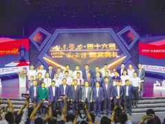16届财经风云榜记载山东公司成长轨迹 创新鲁企：动能转换在路上